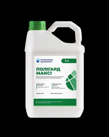 Полигард Макси 5л АХТ, Фунгицид для пшеницы, ячменя, рапса, подсолнечника, сои 3845 фото