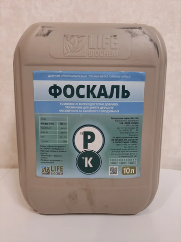 ФОСКАЛЬ 10 л Удобрение Фосфор + Калий LIFE BIOCHEM, для пшеницы, кукурудзы, сои, рапса 04631 фото