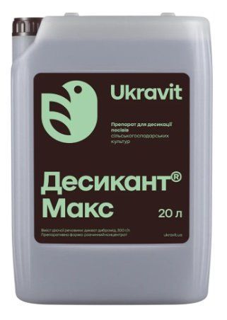 Десикант Макс 20 л (Дикват 300г/л), для гречки, пшениці, сої, ячменя, соняшника 6210 фото