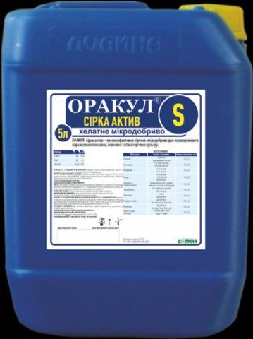 Оракул Сера Актив 5л, серное микроудобрение для сои, для подсолнечника, для кукурузы, для картофеля 4489 фото