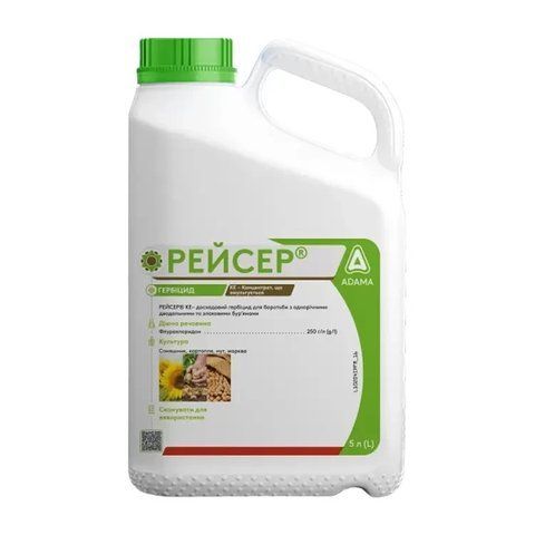 Гербицид Рейсер 5л ADAMA, довсходовый гербицид для подсолнечника, картофеля нута, моркови 3782 фото