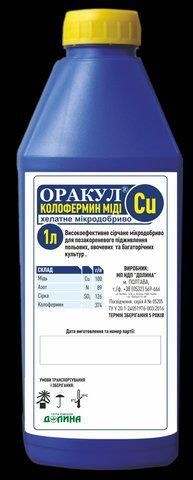 Оракул Колофермин Меди 1л, медь для овощных культур 4493 фото