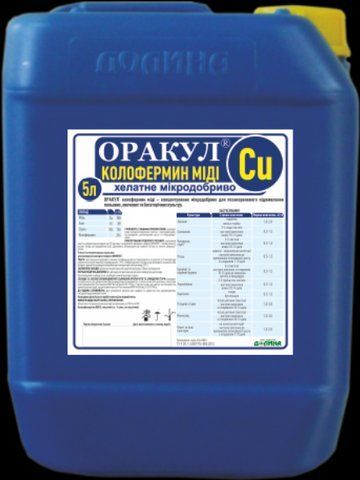 Оракул Колофермин Меди 5л, медь для овощных культур, для сои, для картофеля 4494 фото