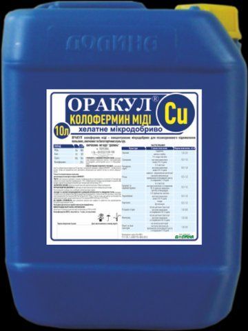 Оракул Колофермин Меди 10л, медь для овощных культур, для сои, для картофеля 4495 фото