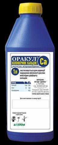 Оракул колофермина кальция 1л, для томатов, для баклажанов, для кабачка, ддля перца, для винограда, для яблони 4495 фото