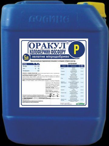 Оракул Колофермин Фосфора 5л, микроудобрение фосфора для пшеницы, для кукурузы, для сои, для рапса 4498 фото