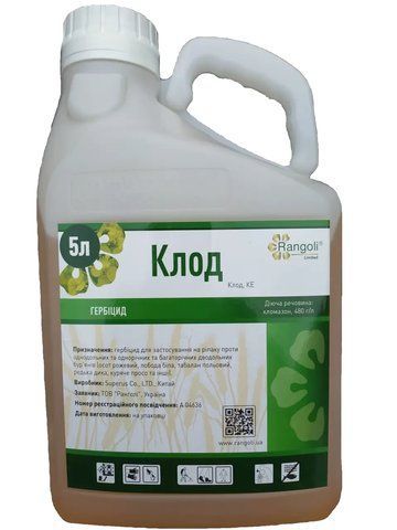 Гербицид Клод 5л Rangoli (кломазон 480), довсходовый гербицид для сои рапса, баштанных (Клодекс Про) 3744 фото