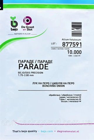 Цибуля на перо Параде 10 000 насінин Bejo Zaden, насіння цибулі на перо, Голландське насіння цибулі 3991 фото