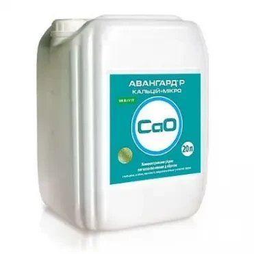 Микроудобрение АВАНГАРД Р Кальций + Микро 20л для зерновых, пасленовых, плодовых деревьев 2330 фото