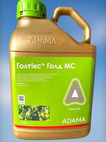 Гербицид Голтикс Голд ADAMA 5 л, гербицид для сахарной свеклы 3748 фото