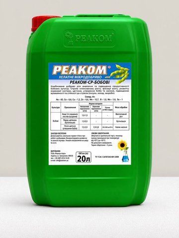 Реаком Бобові СР 20 л, Мікродобриво для сої, гороху, нуту 04658 фото