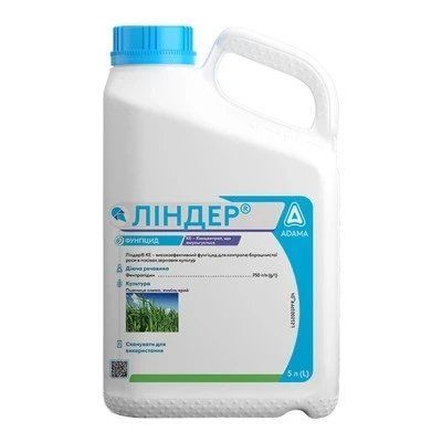 Фунгицид Линдер 5л ADAMA, фунгицид для ячменя, фунгицид для пшеницы 3795 фото