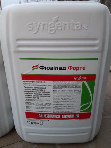 Фюзилад Форте 150 ЕС Syngenta 20л, Гербицид для подсолнечника, сои, рапса, картофеля, гречки 3319 фото