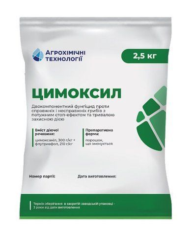 Фунгіцид Цимоксил 2,5кг АХТ 3432 фото
